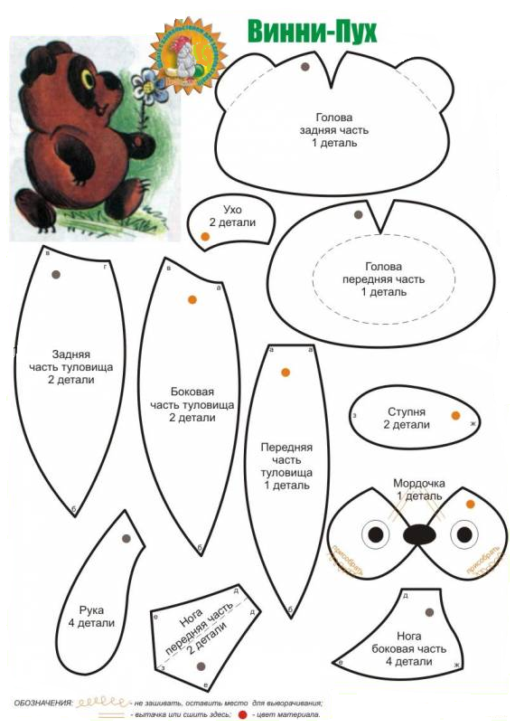 Как сделать выкройку игрушки самостоятельно по картинке