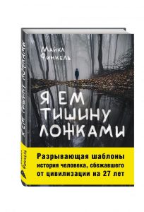 Открой книгу! Открой лето!