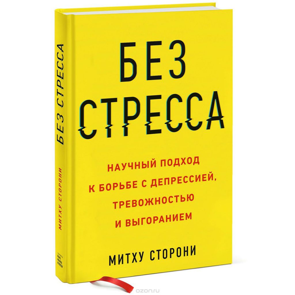 7 книг по личному развитию для деловых женщин